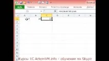 Адреси осередків у таблицях Excel таблицях
