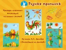 есенни листа