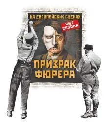 атака човек