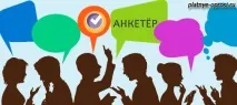 въпросник проекта