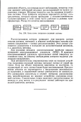 Автоматичний супровід - ціль - Велика Енциклопедія Нафти та Газа, стаття, сторінка 1 автоматичний