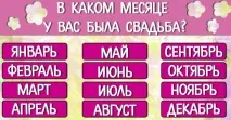 А в якому місяці було весілля у Вас Дізнайтеся, що це означає… - Сторінка 2 весілля