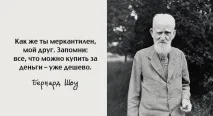 Автор Шоу Бернард Джордж - Сторінка 1 - читати онлайн джордж