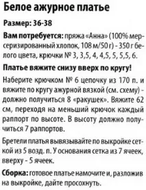 ажурні
