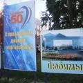 Нефтекамську - 50 років! Свято квітів (продовження зі святкування ювілею міста) квітів