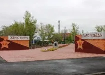 костанай
