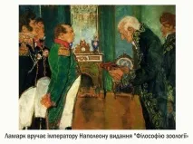 I. Курс зоології хребетних-04. Зоологія хребетних та її історія зоології
