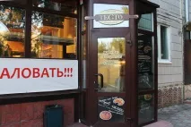 Їжа. Рецензії.Кондитерська Testo рублів