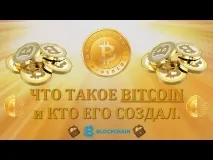 биткойнът бъдещето