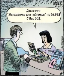Побоювання математики передається «у спадок» батьків