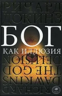 илюзия като