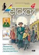 Санкт Петербург чарская