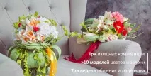 букети букети
