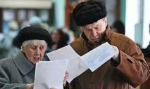 пенсията случи