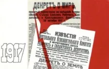 жовтнева