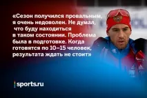 биатлон