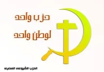 Що дала робітникам єгипетська революція, Прасвіт робітникам