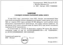данъчната данъчната