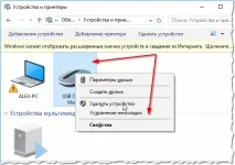 отстранете проблемите