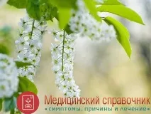 симптоми