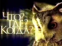 когато какво