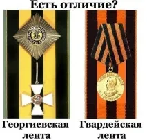 скрит разширяване Свети Георги