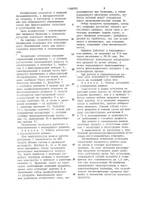 ферментатор непрекъсната