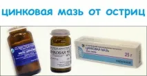 цинкова