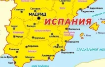 аліканте