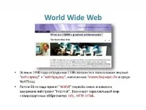 През следващите