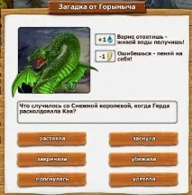 герда кралица