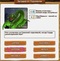 кралица снежната