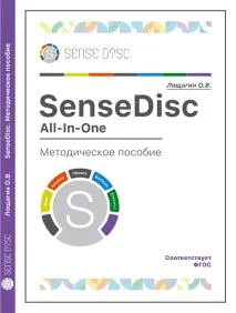 Цифрова лабораторія з хімії та біології - SenseDisс Biochemistry - купіть за найкращою ціною, Цифрові лабораторія