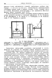 Сейсмолог - Велика Енциклопедія Нафти та Газа, стаття, сторінка 1 енциклопедія