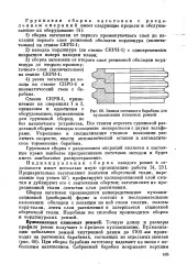 монтаж барабан
