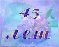 сватба сапфирова