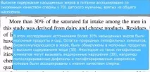 Насіннєва рідина чоловіка залежить від вживання м’яса, молока та яєць. насіннєва