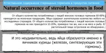 Насіннєва рідина чоловіка залежить від вживання м’яса, молока та яєць. насіннєва