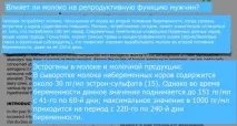 Насіннєва рідина чоловіка залежить від вживання м’яса, молока та яєць. насіннєва