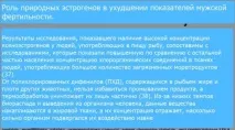 Насіннєва рідина чоловіка залежить від вживання м’яса, молока та яєць. рідина