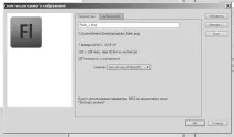 adobe сглаждане