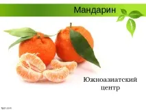 Селекція рослин – презентація (методи) селекція
