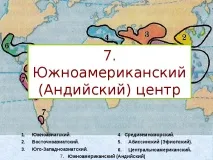 Селекція рослин – презентація (методи) селекція