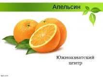 Селекція рослин – презентація (методи) презентація