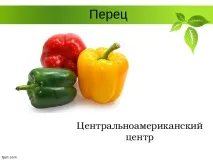 Селекція рослин – презентація (методи) презентація