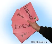 Секрет чарівного конверта або як навчитися збирати гроші, Блог Костаневича Степана гроші