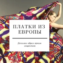 автостоп услуги