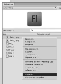 сглаждане adobe
