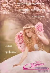 салон