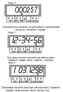 лічильник